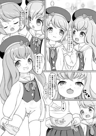 Futago ga Hitotsu ni Modoru Toki 6