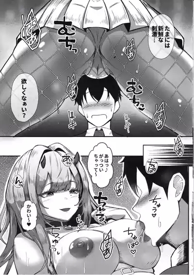 Nibanme no Onna Viper 6