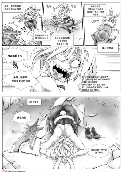 Hardstuck Bronze 艰难地被困在青铜彩虹苹果译 4