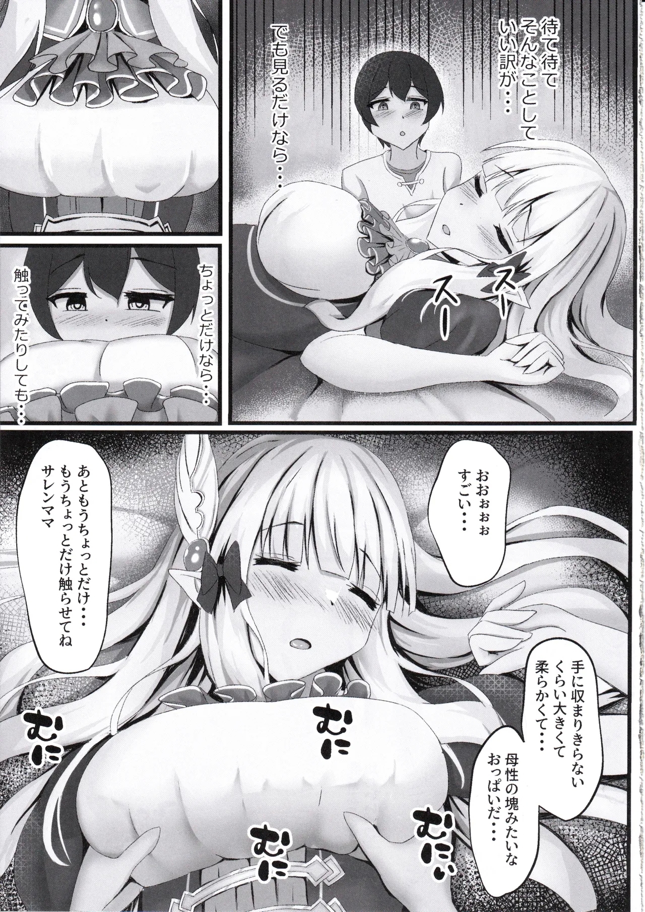 Suyasuya Neteru Saren Mama o Katte ni Tsukacchau Hon - Page 4