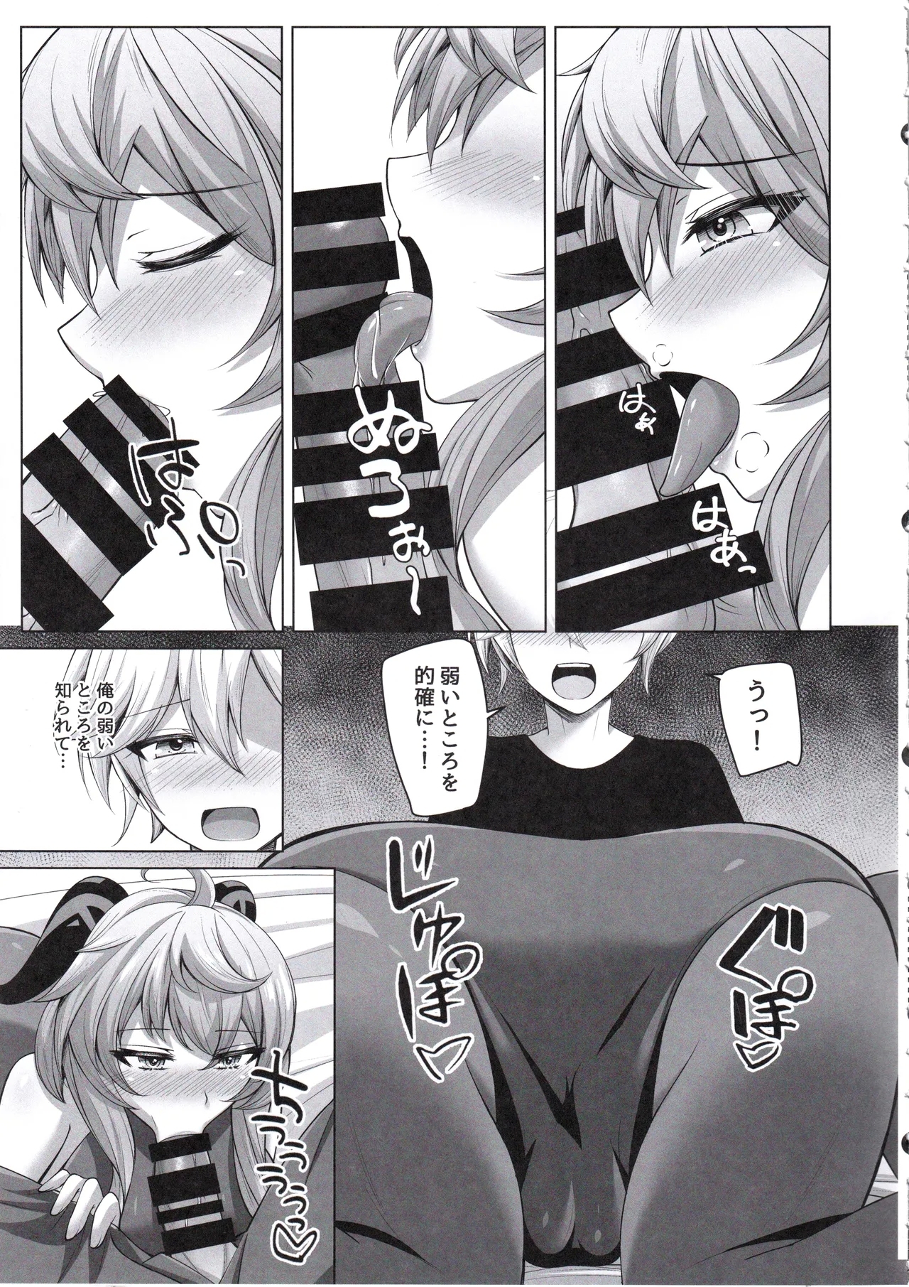 Amai Aijou wa Ame no You ni Hageshiku - Page 10