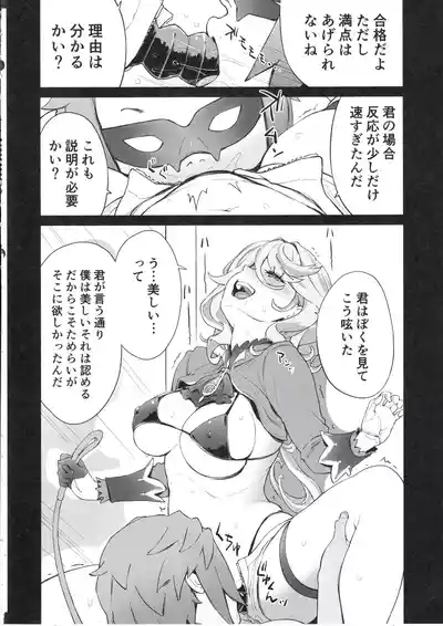 Furina no Kouman na Kuchi o Fusagitai 5