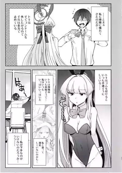 Toki no Gohoushi Sakusei 10