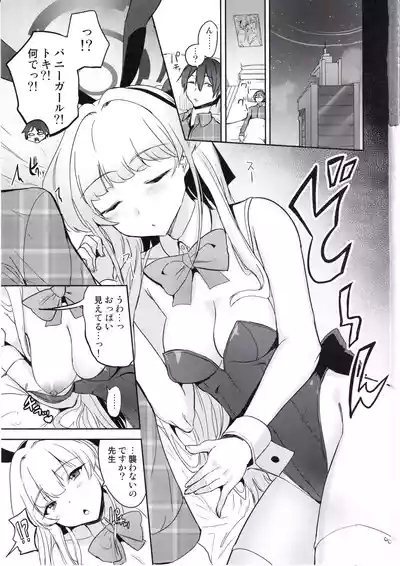 Toki no Gohoushi Sakusei 2