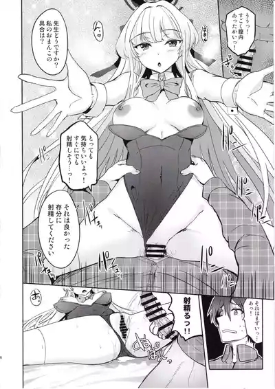 Toki no Gohoushi Sakusei 5