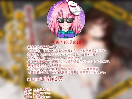 Reiuji Utsuho ga Kazoku ni Kuwawatta! | 和阿空成爲了戀人! - Page 2