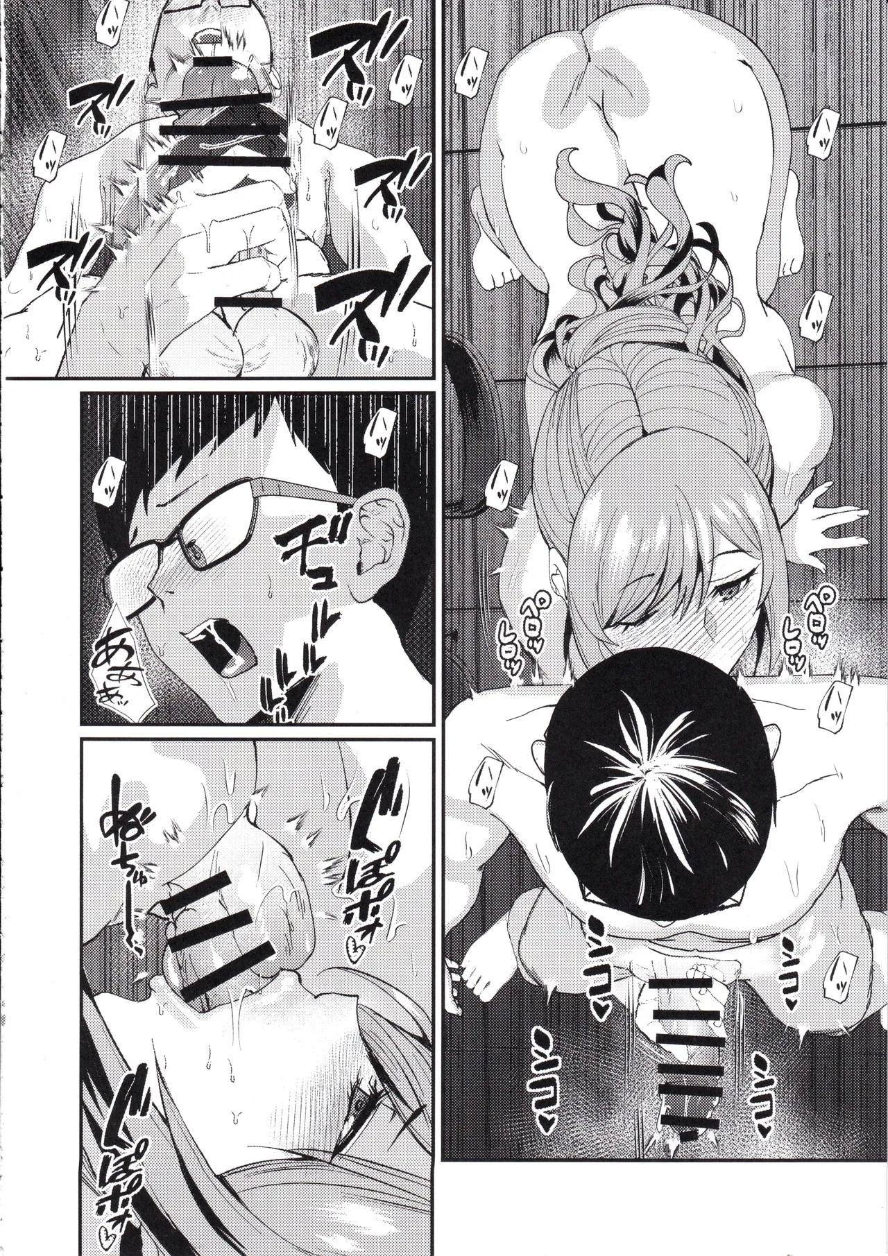 Onee-chan to Issho. - Page 14