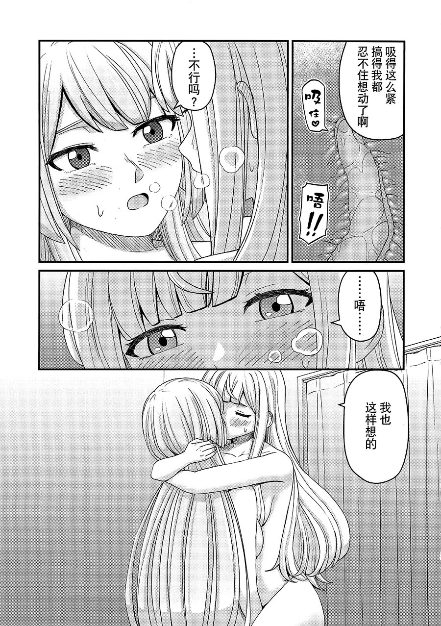5days later - Page 21