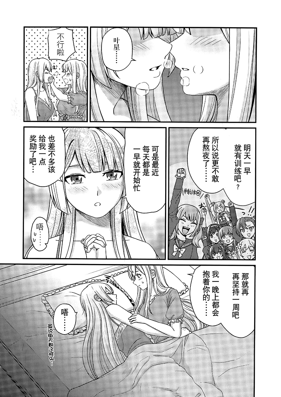 5days later - Page 5