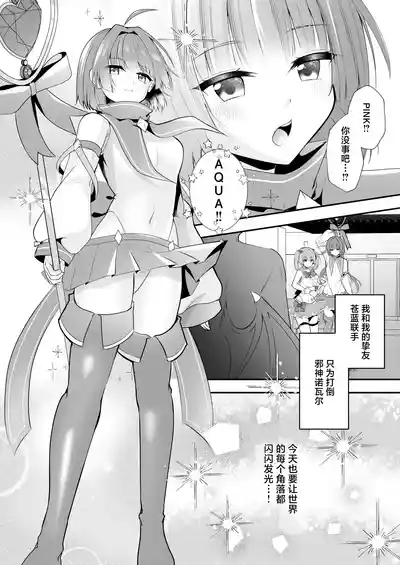 Mahou Shoujo Akuochi Choukyou Lab 4