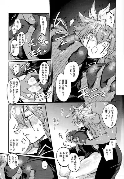 Hokori takaki berugyā no on'na senshi wa buzama ni mo haiboku shi i shuzoku no sei shori-gakari ni tenshoku shimashita 10