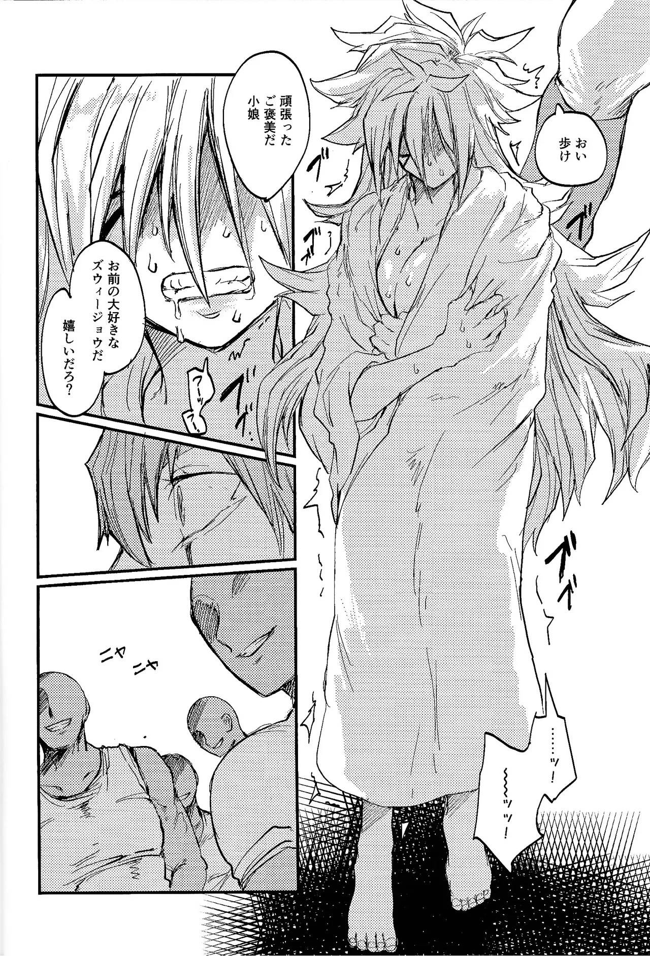 Hokori takaki berugyā no on'na senshi wa buzama ni mo haiboku shi i shuzoku no sei shori-gakari ni tenshoku shimashita - Page 21