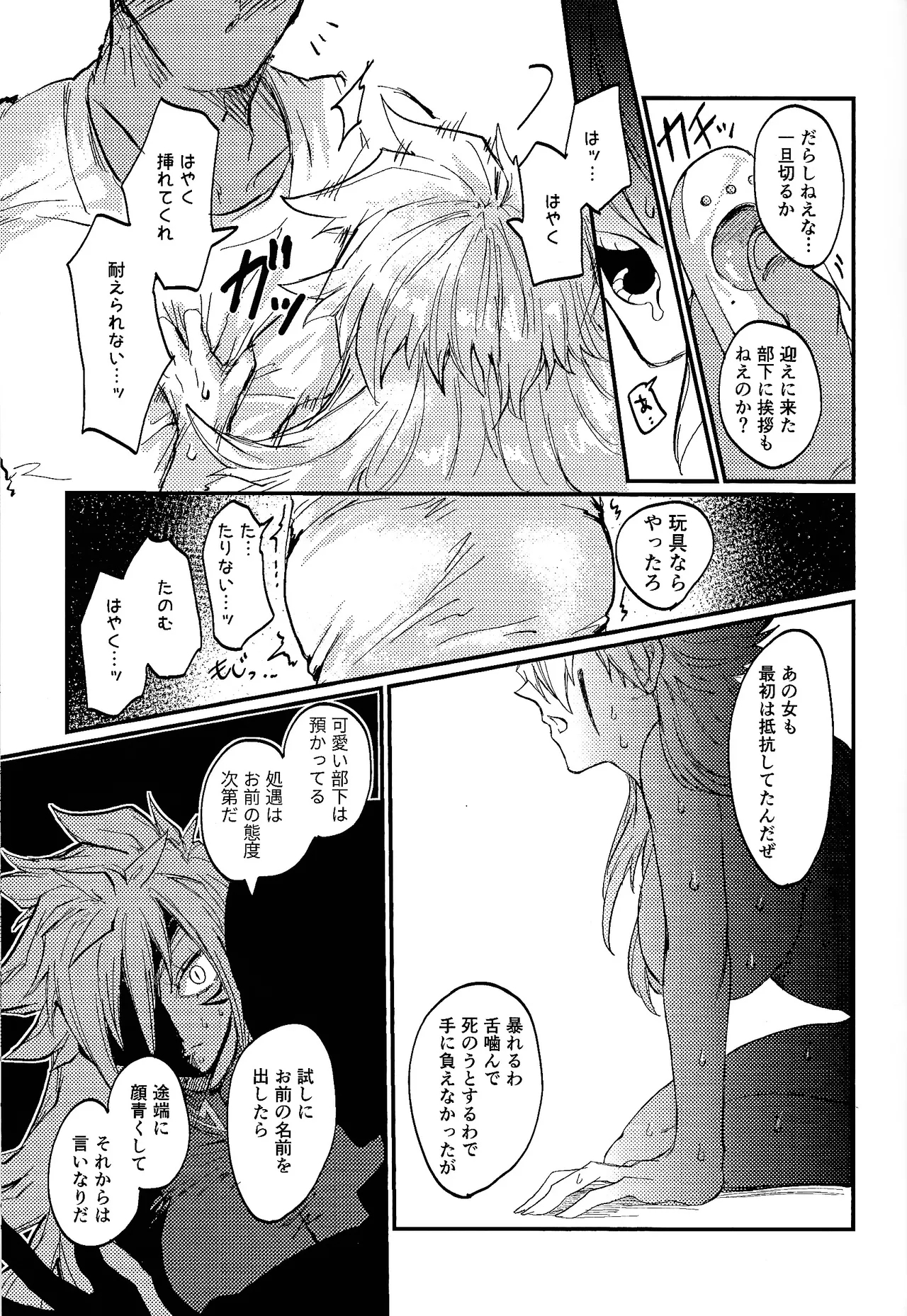 Hokori takaki berugyā no on'na senshi wa buzama ni mo haiboku shi i shuzoku no sei shori-gakari ni tenshoku shimashita - Page 22