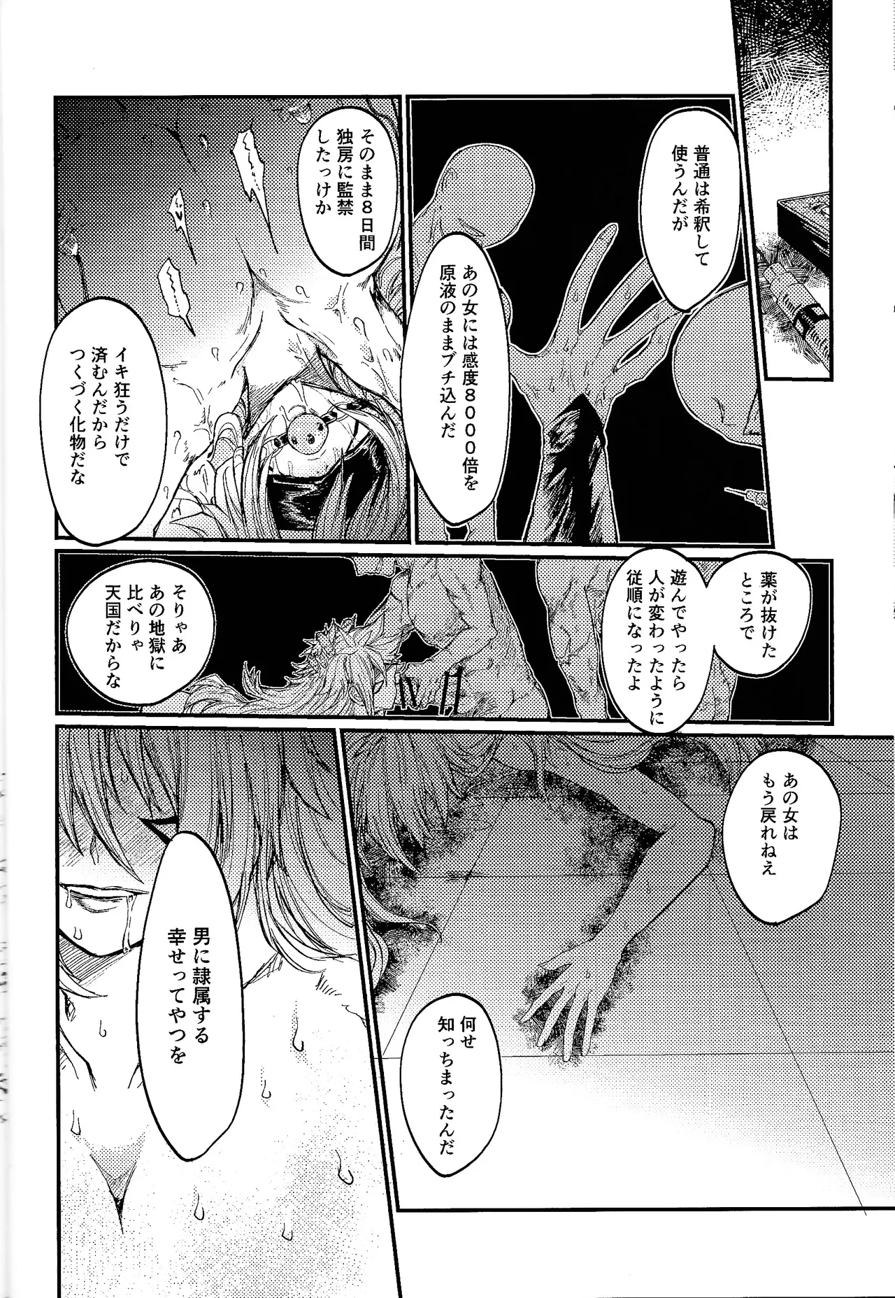 Hokori takaki berugyā no on'na senshi wa buzama ni mo haiboku shi i shuzoku no sei shori-gakari ni tenshoku shimashita - Page 23