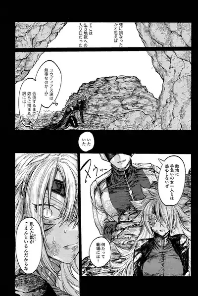 Hokori takaki berugyā no on'na senshi wa buzama ni mo haiboku shi i shuzoku no sei shori-gakari ni tenshoku shimashita 2
