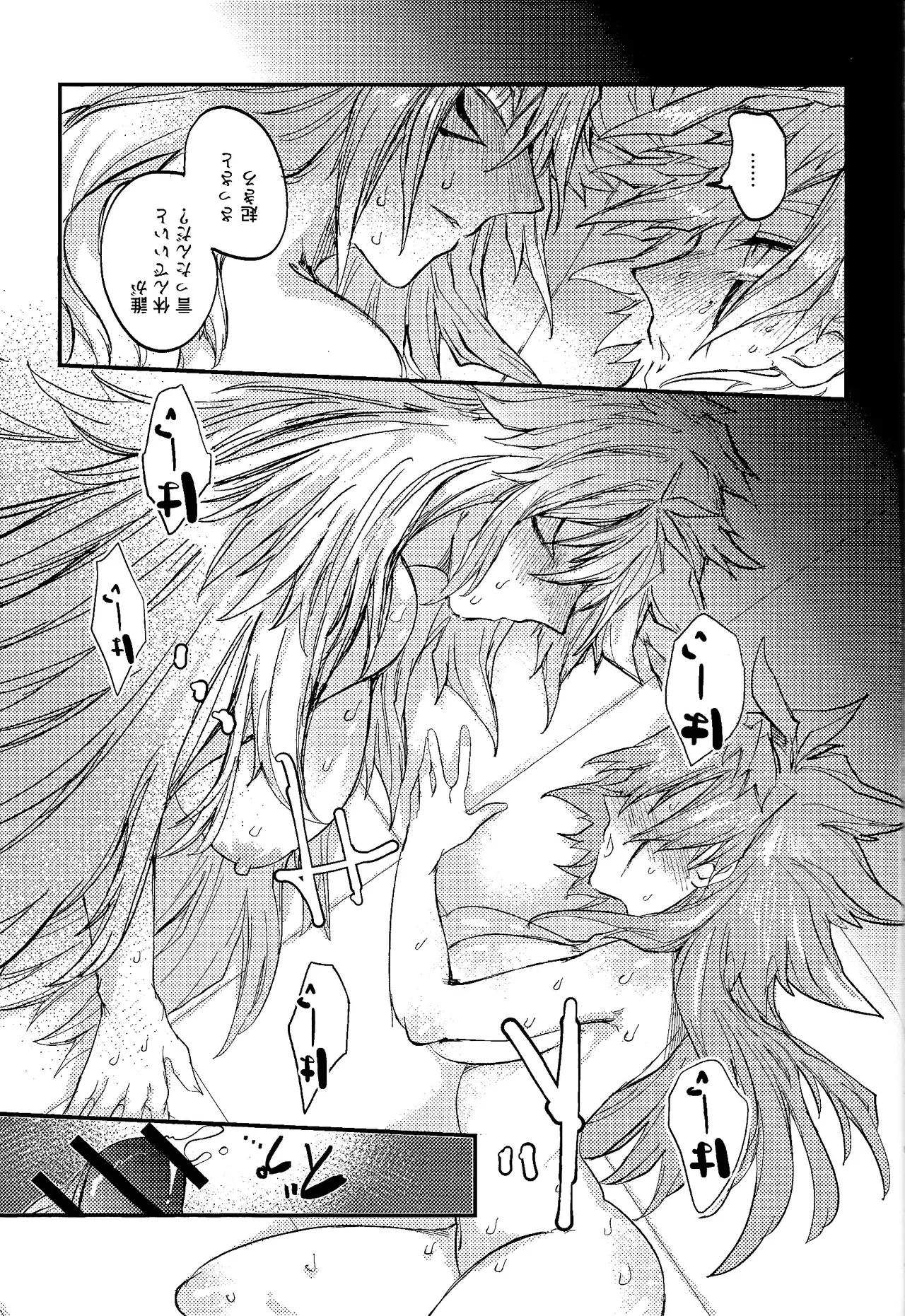 Hokori takaki berugyā no on'na senshi wa buzama ni mo haiboku shi i shuzoku no sei shori-gakari ni tenshoku shimashita - Page 33