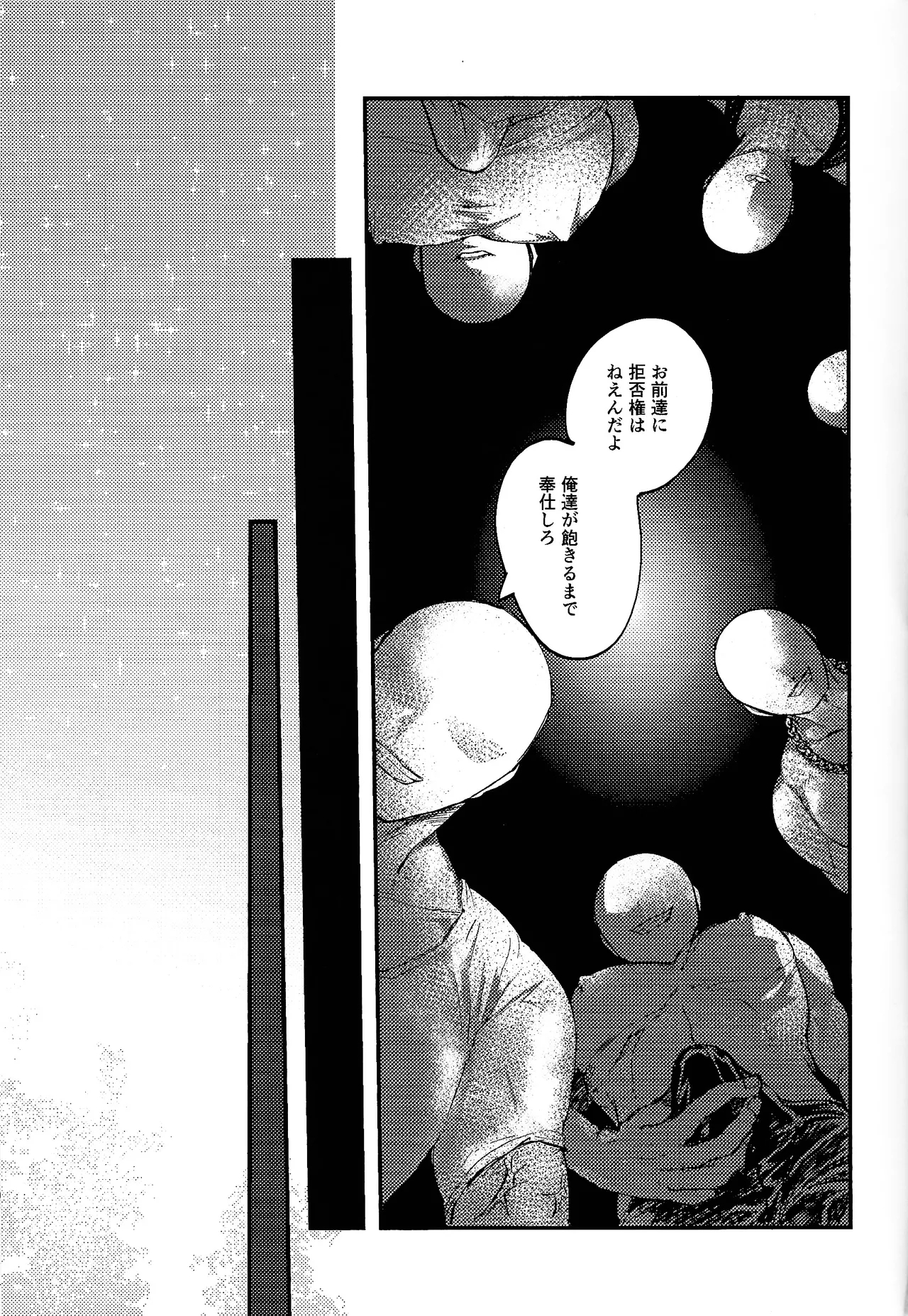 Hokori takaki berugyā no on'na senshi wa buzama ni mo haiboku shi i shuzoku no sei shori-gakari ni tenshoku shimashita - Page 34