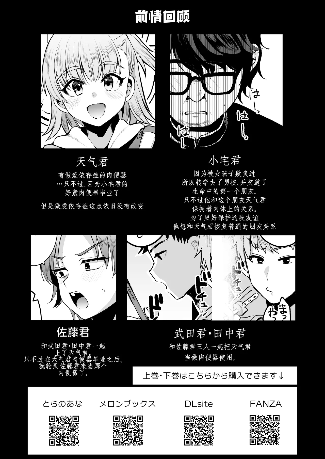 Otaku ni Yasashi Benki-kun. Ge 2