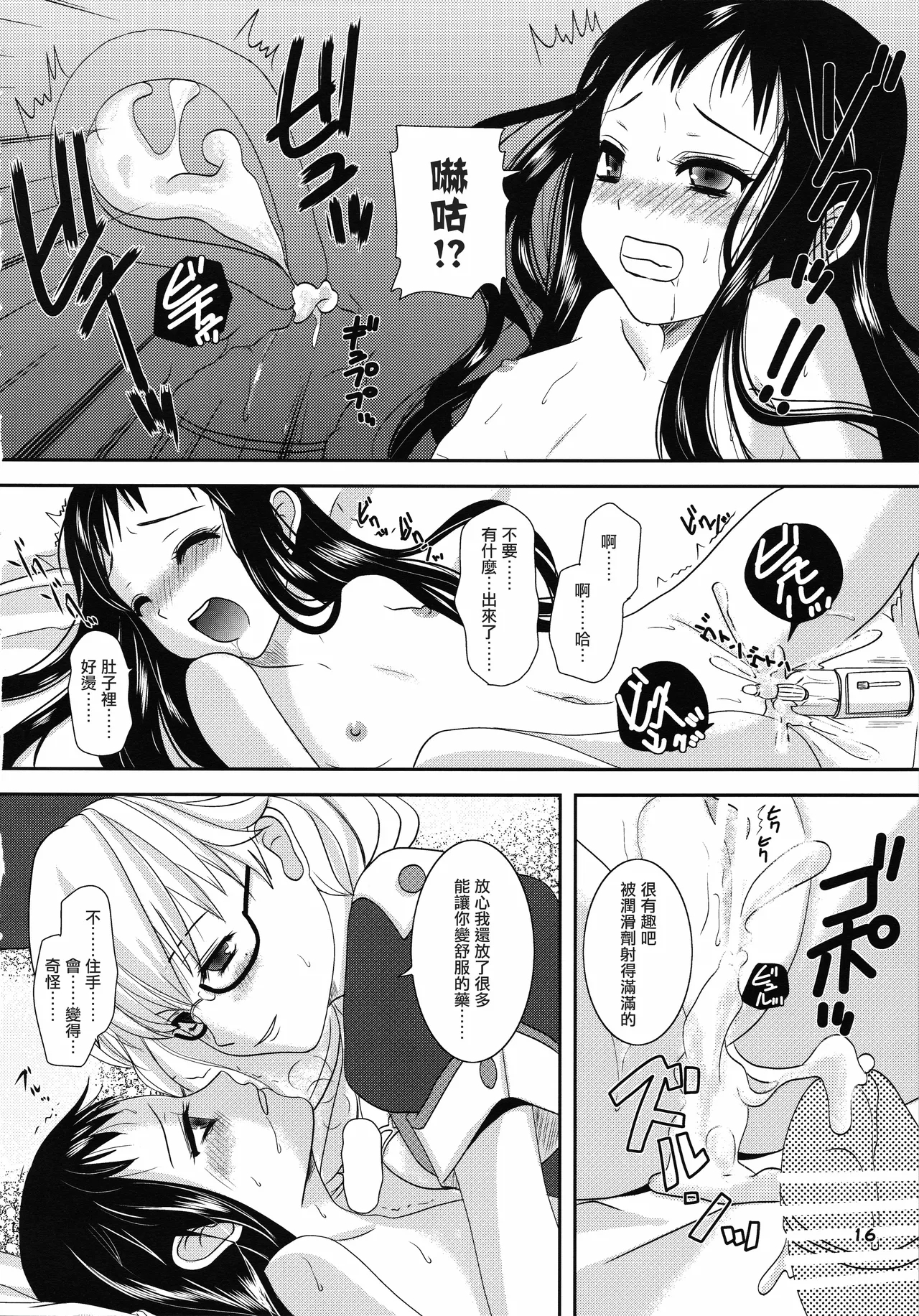 Spicasan ni Iroiro to. - Page 15