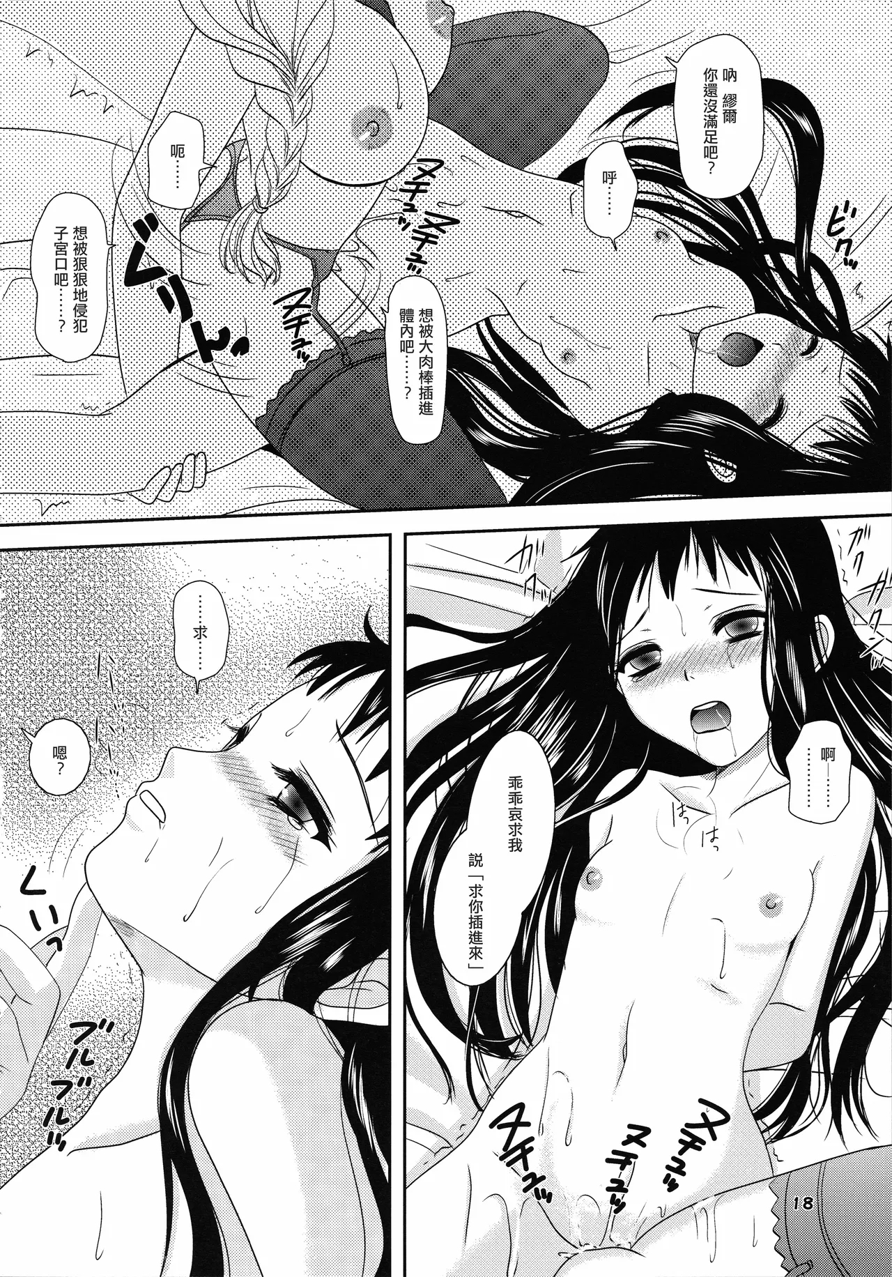 Spicasan ni Iroiro to. - Page 17