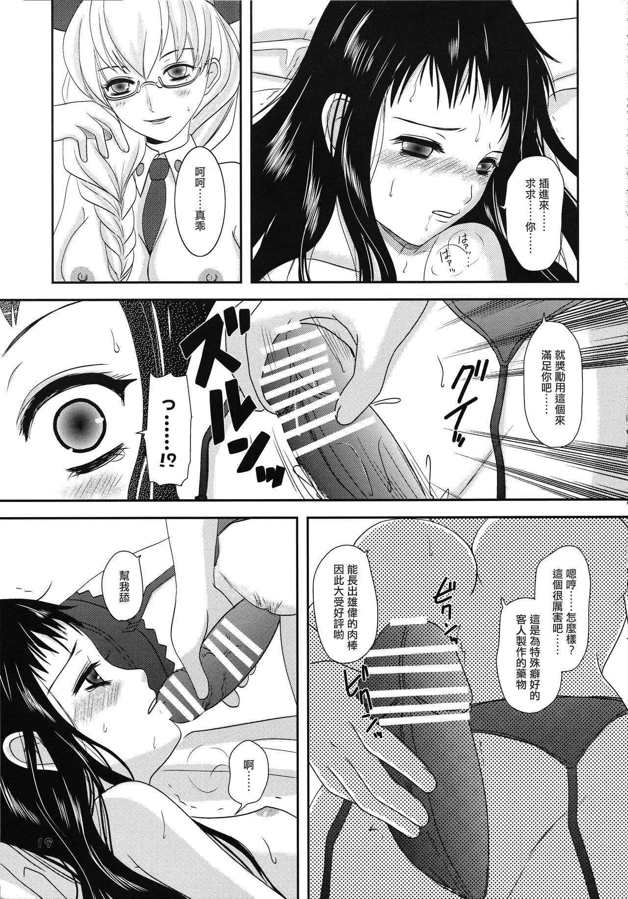 Spicasan ni Iroiro to. - Page 18