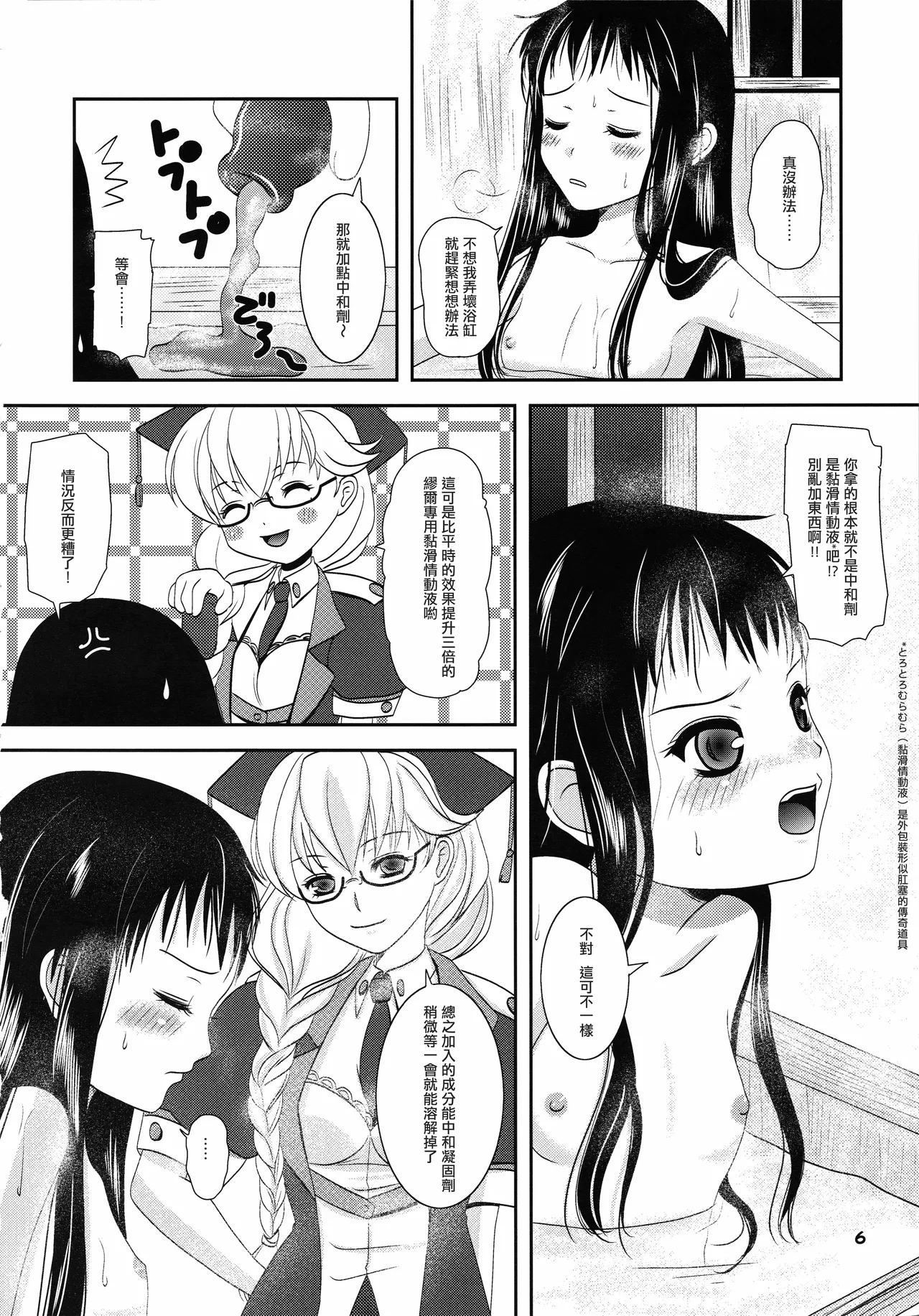Spicasan ni Iroiro to. - Page 5