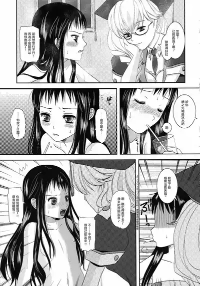 Spicasan ni Iroiro to. 6