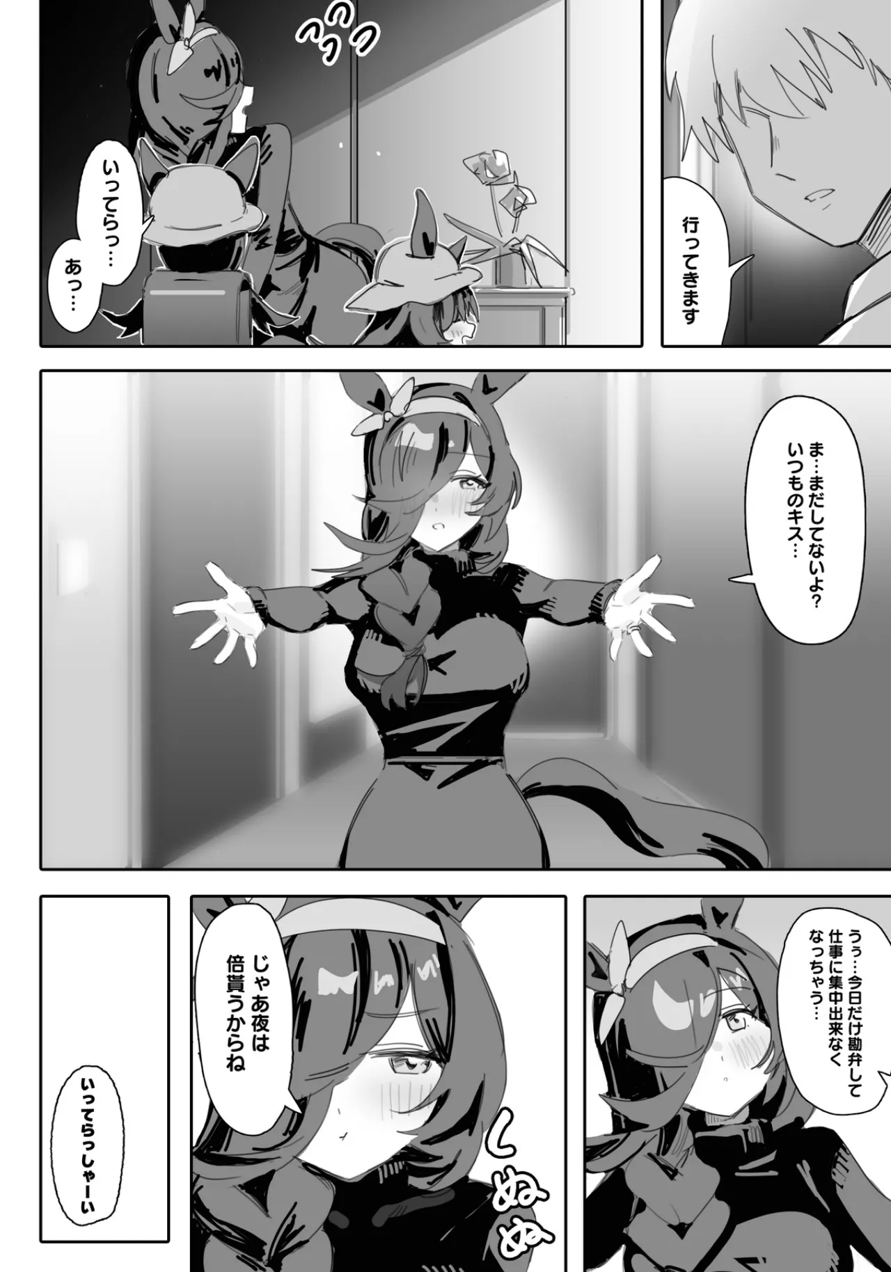 Ima to Mirai to Zutto Aishiteiru Anata - Page 22