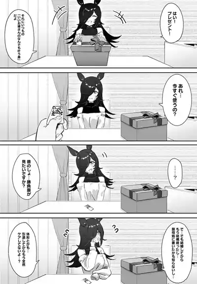 Ima to Mirai to Zutto Aishiteiru Anata 2
