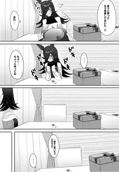 Ima to Mirai to Zutto Aishiteiru Anata 3
