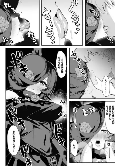 Ima to Mirai to Zutto Aishiteiru Anata 6