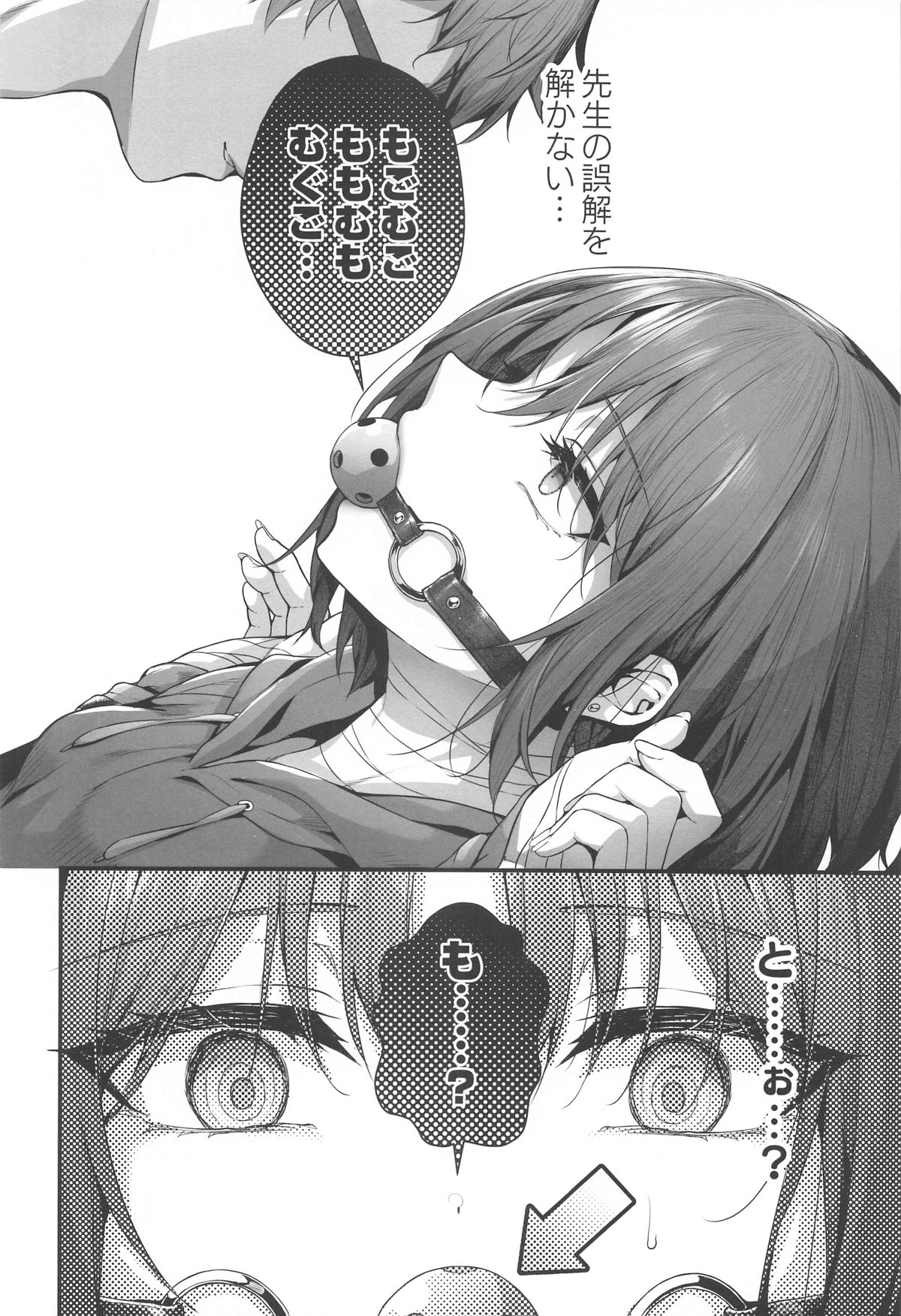 Sensei wa Watashi o xx Shite Kurenai - MY TEACHER DON'T XX FOR ME - Page 10