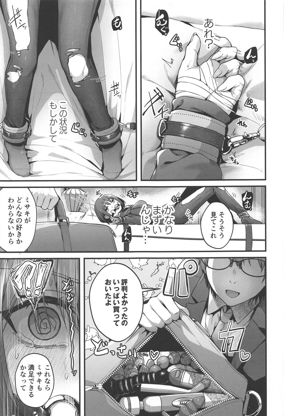 Sensei wa Watashi o xx Shite Kurenai - MY TEACHER DON'T XX FOR ME - Page 11