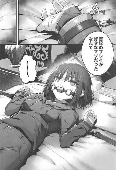 Sensei wa Watashi o xx Shite Kurenai - MY TEACHER DON'T XX FOR ME 6