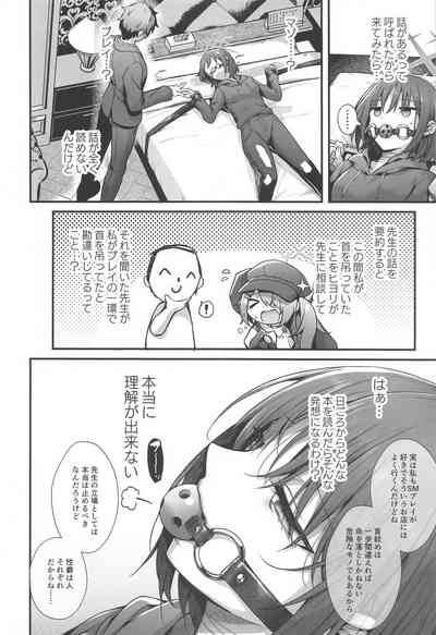 Sensei wa Watashi o xx Shite Kurenai - MY TEACHER DON'T XX FOR ME 8