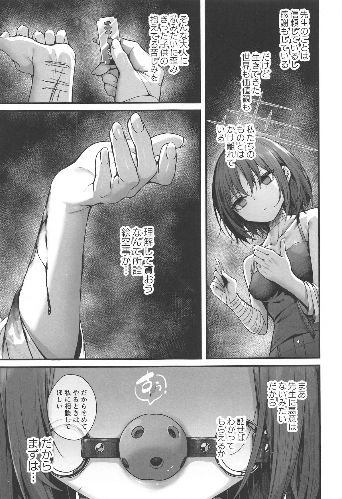 Sensei wa Watashi o xx Shite Kurenai - MY TEACHER DON'T XX FOR ME - Page 9