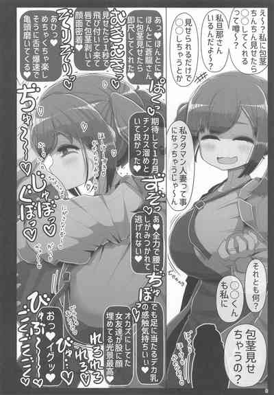 他人の大事な嫁艦に夫に内緒で好きなだけドバドバ射精しちゃう本 5