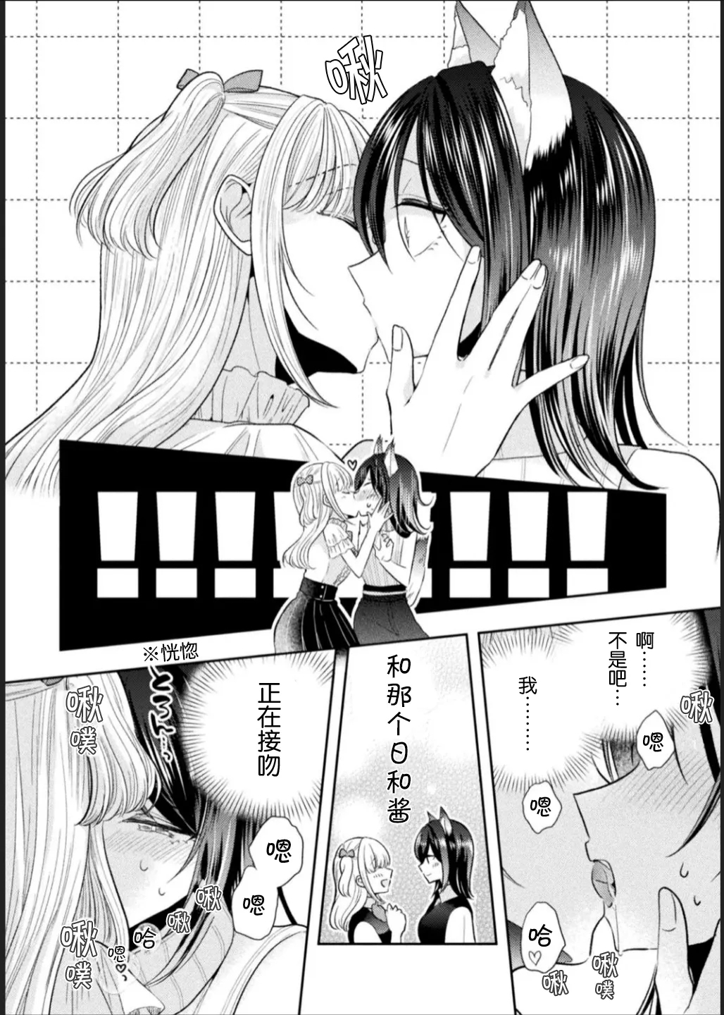 Bessatsu Comic Unreal Jingai Les Fuuzoku Vol. 1-2 - Page 10