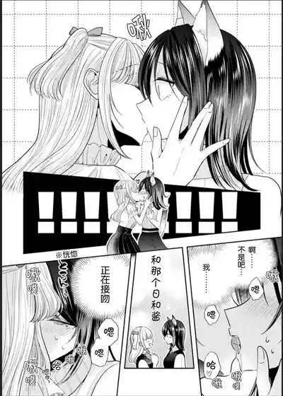 Bessatsu Comic Unreal Jingai Les Fuuzoku Vol. 1-2 10