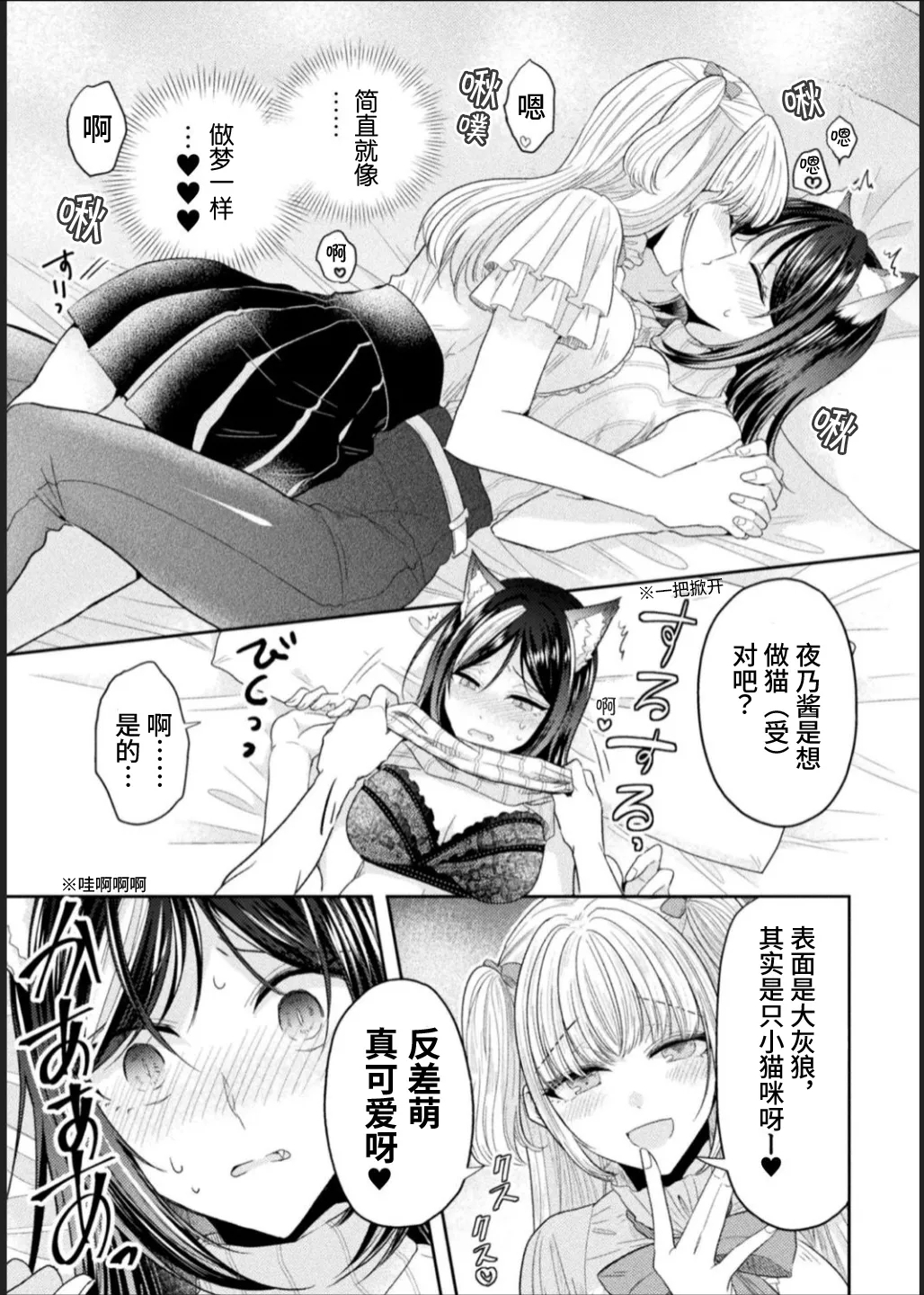 Bessatsu Comic Unreal Jingai Les Fuuzoku Vol. 1-2 - Page 11