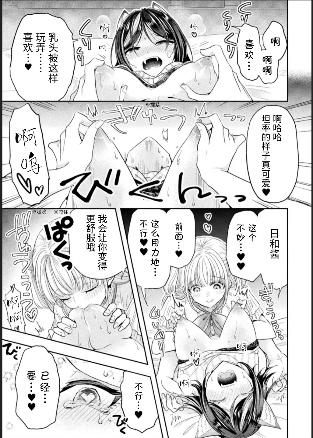Bessatsu Comic Unreal Jingai Les Fuuzoku Vol. 1-2 - Page 13