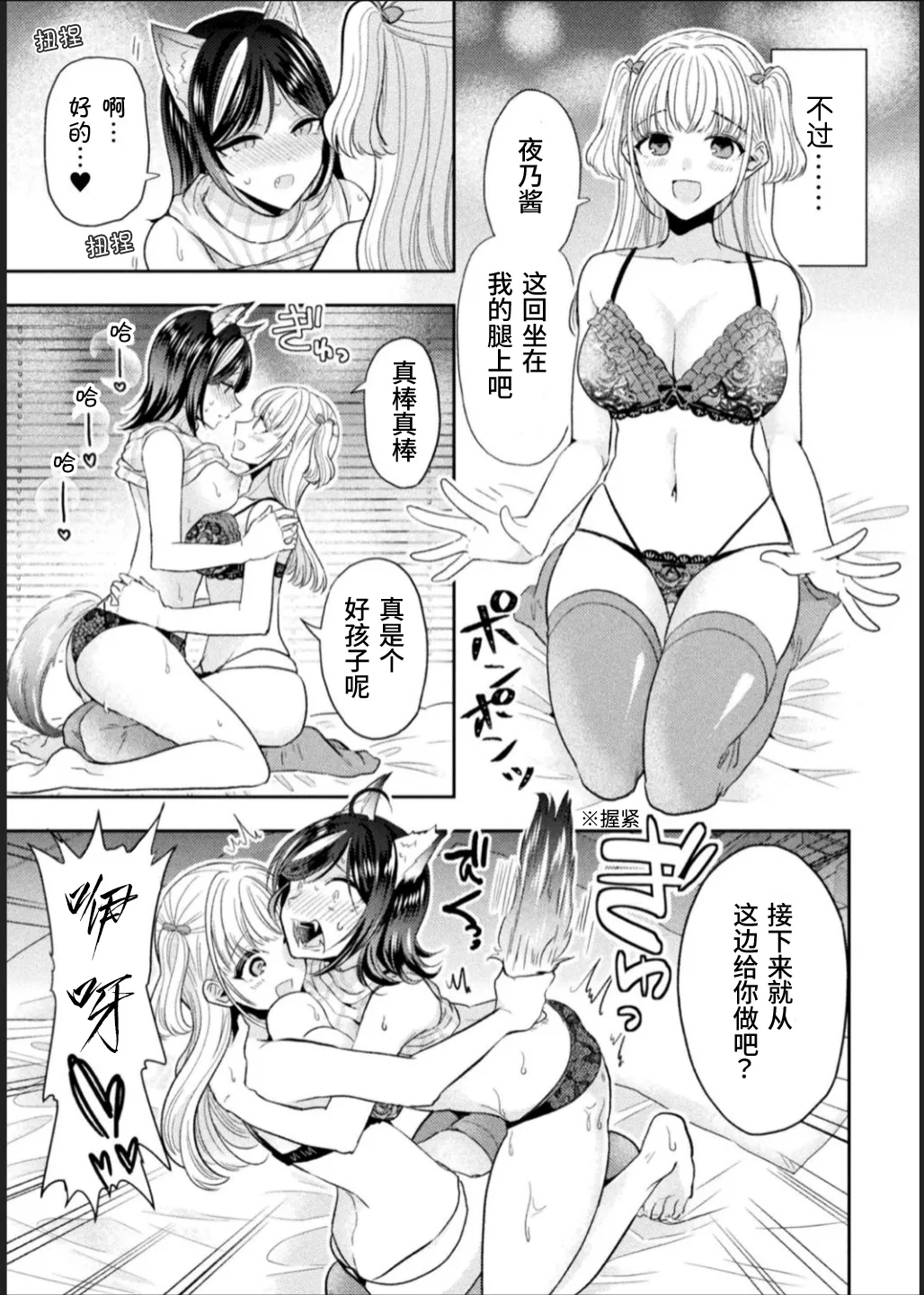 Bessatsu Comic Unreal Jingai Les Fuuzoku Vol. 1-2 - Page 15