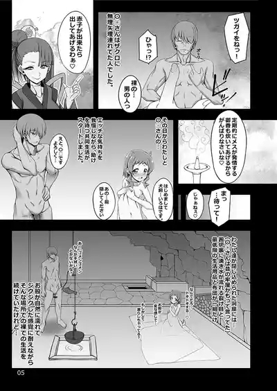 Nurenure Shiba Wanko Iroha to Aka-chan ga Dekinai to Derarenai Breeder Heya. 5