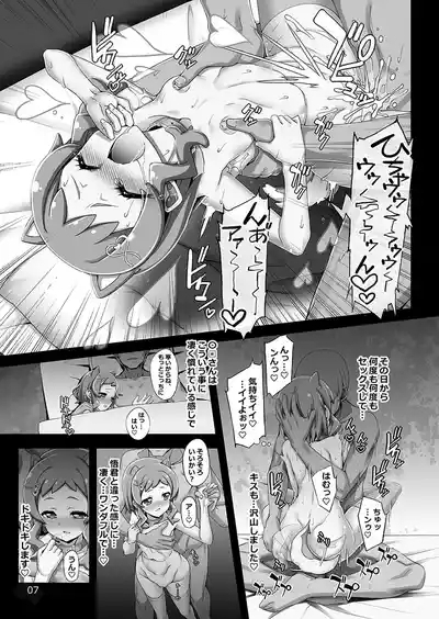 Nurenure Shiba Wanko Iroha to Aka-chan ga Dekinai to Derarenai Breeder Heya. 7