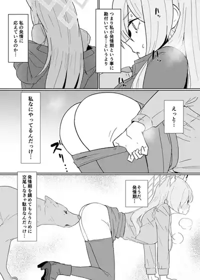 Hatsujouki Kouan Kyokuchou Norainu Yuuwaku Maji Koubi 5