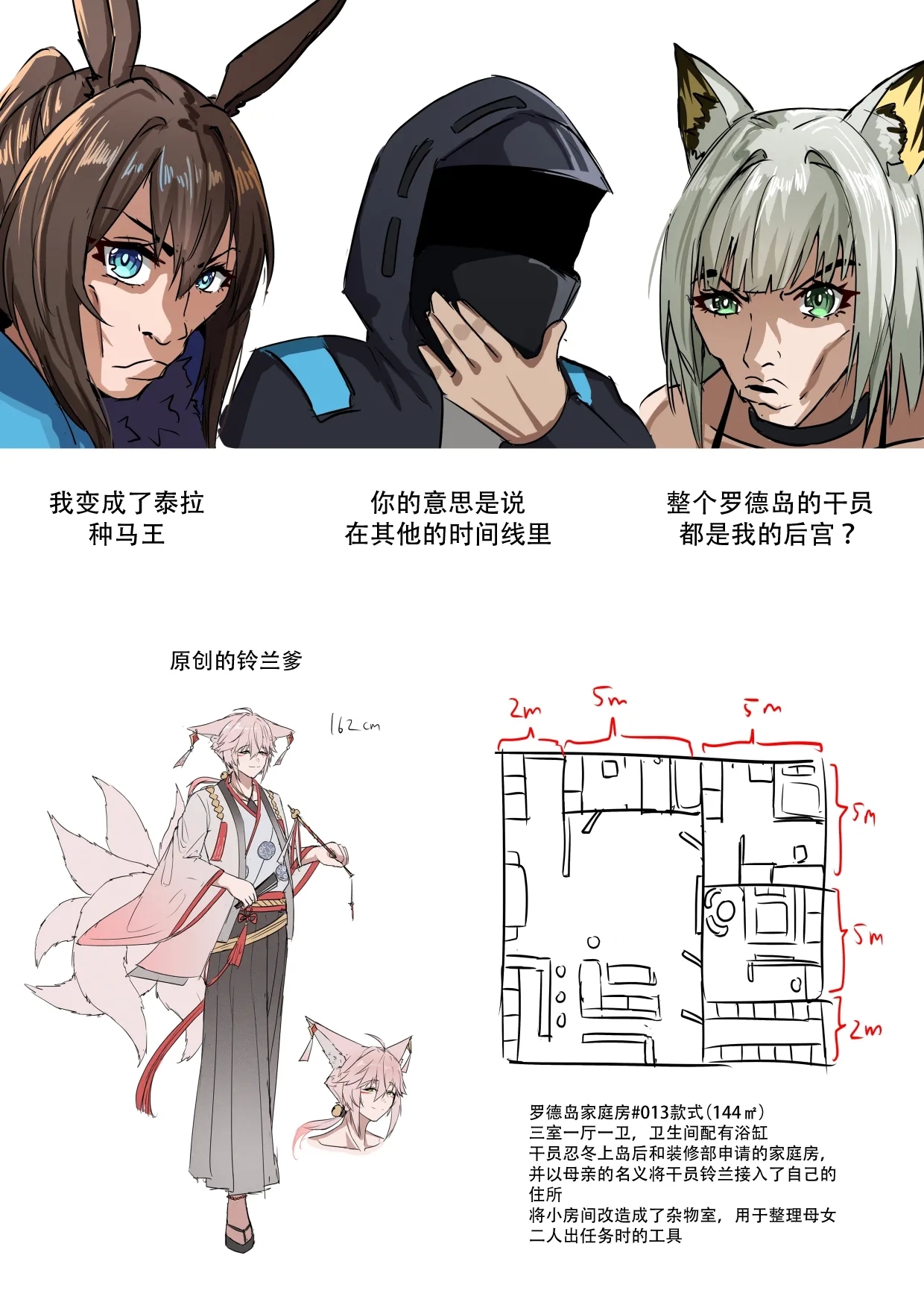 女儿的年轻母亲 - Page 18