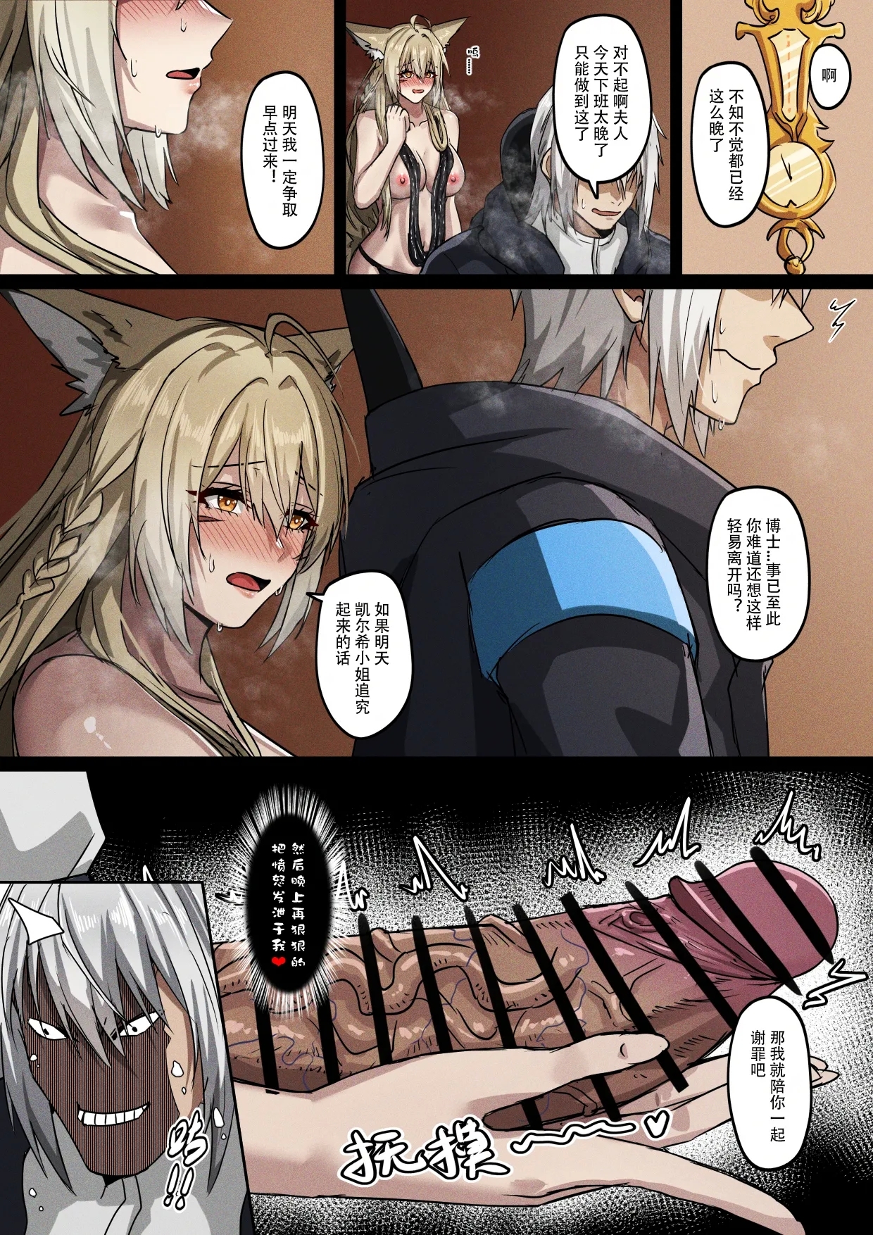 女儿的年轻母亲 - Page 6