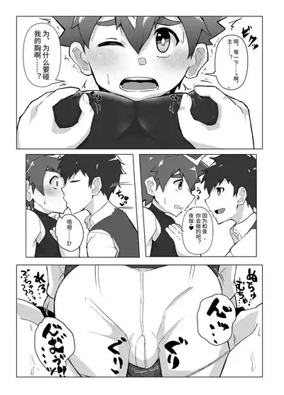 和泉わからせだんじりスプラッシュ 4