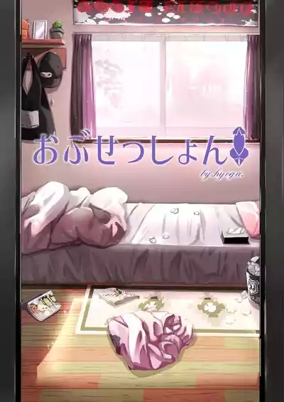 Nani ga haeta Hajime 2