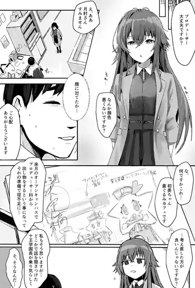 Yoin Joujou to Twilight 3